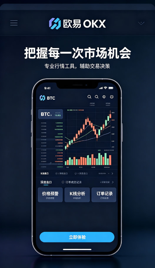 欧交易所app官网苹果平台功能配图三